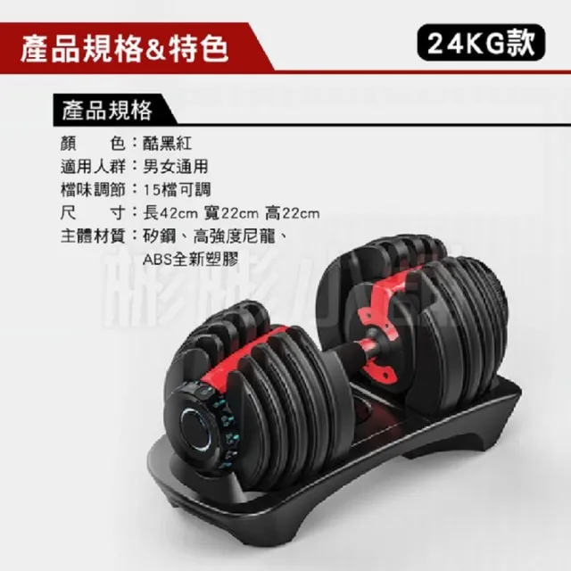 【彬彬小舖】可調式智慧啞鈴24KG 2入組 15種重量可調式 可調式啞鈴(快調啞鈴 健身器材 可調啞鈴 重訓 槓鈴)
