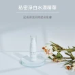 【初淨肌 SAB】1+1 私密淨白水潤精華30ml+胺基酸私密沐浴露 150ml(植萃精華/洋甘菊/積雪草/私密養護)
