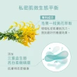 【初淨肌 SAB】1+1 私密淨白水潤精華30ml+胺基酸私密沐浴露 150ml(植萃精華/洋甘菊/積雪草/私密養護)