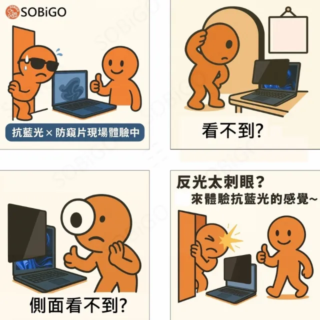 【SOBiGO!】筆電抗藍光防窺片14吋16:10(顯示區域尺寸304*190mm)