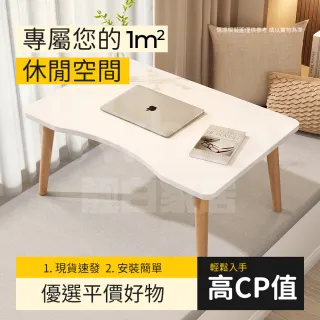 【靚白家居】北歐風客廳茶几桌 和室桌 120CM(咖啡桌 客廳桌 大桌子 桌子 大茶几 置物桌 和室桌)