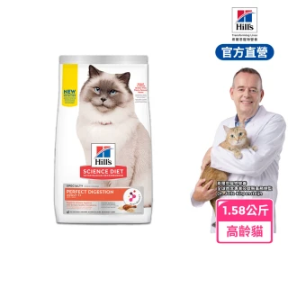 【Hills 希爾思】VIP限定 完美消化 高齡貓 雞肉 1.58公斤(貓飼料 貓糧 老貓 寵物飼料)