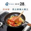 【日本Arnest】武 Rn 和網紋極輕化雙口鐵炒鍋-28cm(日本製極輕量970g、不挑爐具、不易沾好清洗)