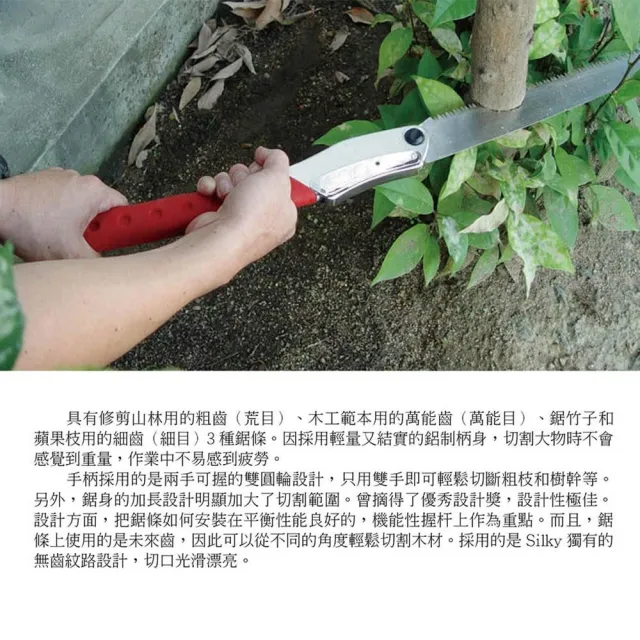 【Silky 喜樂】替換刀片無握把 360mm折疊鋸351-36(折疊鋸 鋸子 手鋸 園藝 樹枝修剪 修枝鋸 刀鋸 折合鋸)