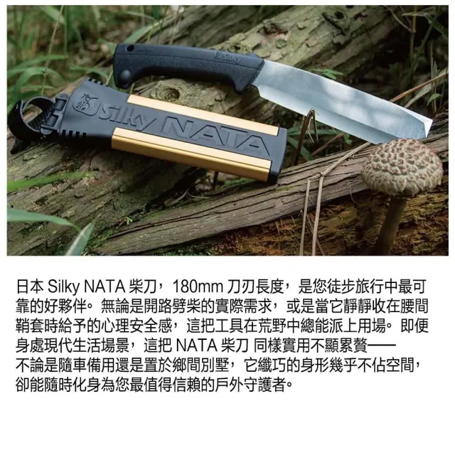 【Silky 喜樂】雙刃 240mm柴刀555-24(柴刀 砍刀 單刃 雙刃 園藝 樹枝修剪 日製)