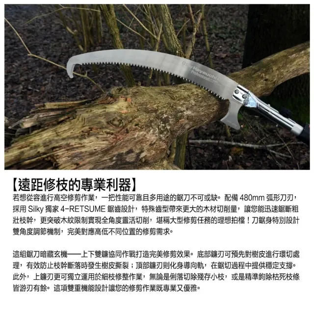 【Silky 喜樂】480mm高枝鋸733-48(高枝鋸 高枝剪 樹鋸 可伸縮 可折疊 修枝鋸 高空鋸)