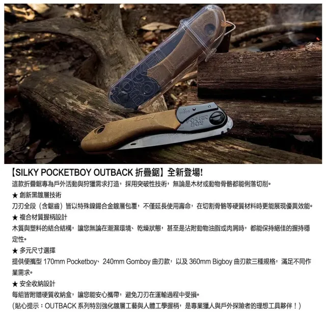 【Silky 喜樂】替換刀片無握把 360mm狩獵鋸755-36(折疊鋸 狩獵鋸 折合鋸 可折疊 摺疊鋸)