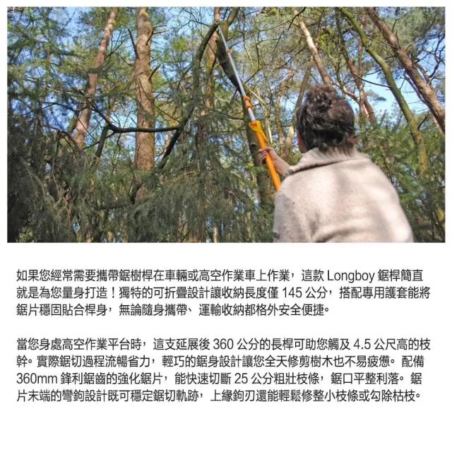 【Silky 喜樂】360mm高枝鋸365-36(高枝鋸 修枝鋸 高空鋸 可伸縮 可折疊 折疊桿 樹鋸)