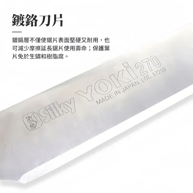 【Silky 喜樂】270mm鐮刀570-27(鐮刀 砍刀 柴刀 園藝 樹枝修剪 剪定 薄刃 登山刀 劈刀)
