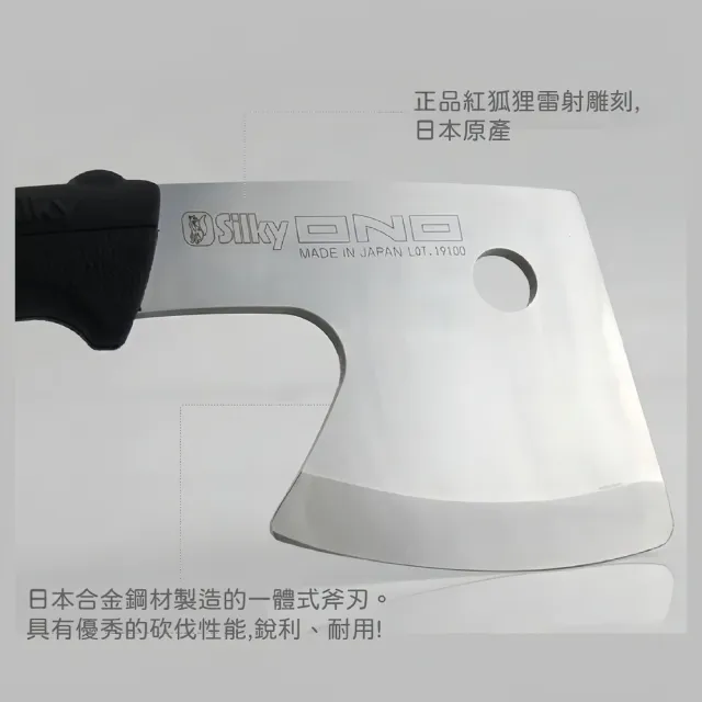 【Silky 喜樂】120mm斧頭568-10(野營斧 登山斧 砍柴斧頭 砍樹斧頭)