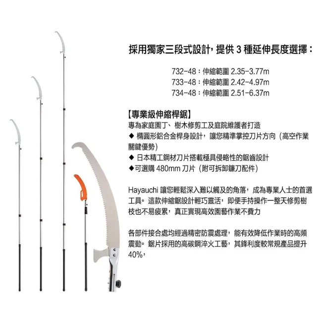 【Silky 喜樂】480mm高枝鋸732-48(高枝鋸 高枝剪 樹鋸 可伸縮 可折疊 修枝鋸 高空鋸)