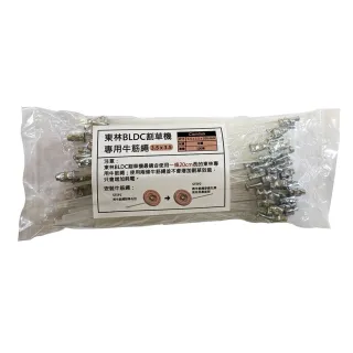 【BLDC 東林】割草機專用-牛筋繩 3.5mm