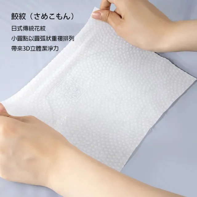 【ITO】抽取式珍珠紋洗臉巾(1入60抽 3入組共180抽)