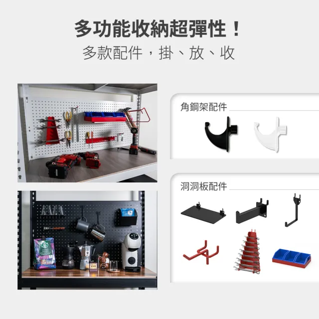 【撥撥的架子】120x30x180cm 電腦桌 洞洞板角鋼架 螢幕架 洞洞板書桌 層架置物架(四層洞洞板角鋼架)