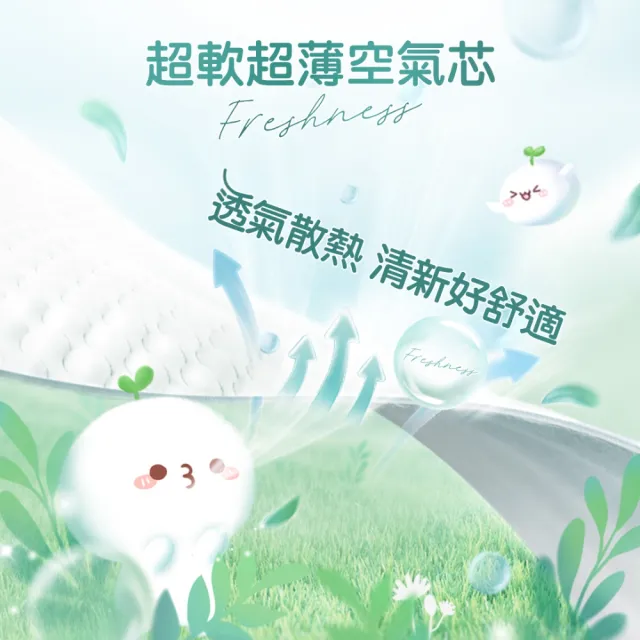 【幫寶適】清新幫 黏貼型 S-XL 嬰兒紙尿褲/尿布(超吸超軟超薄)