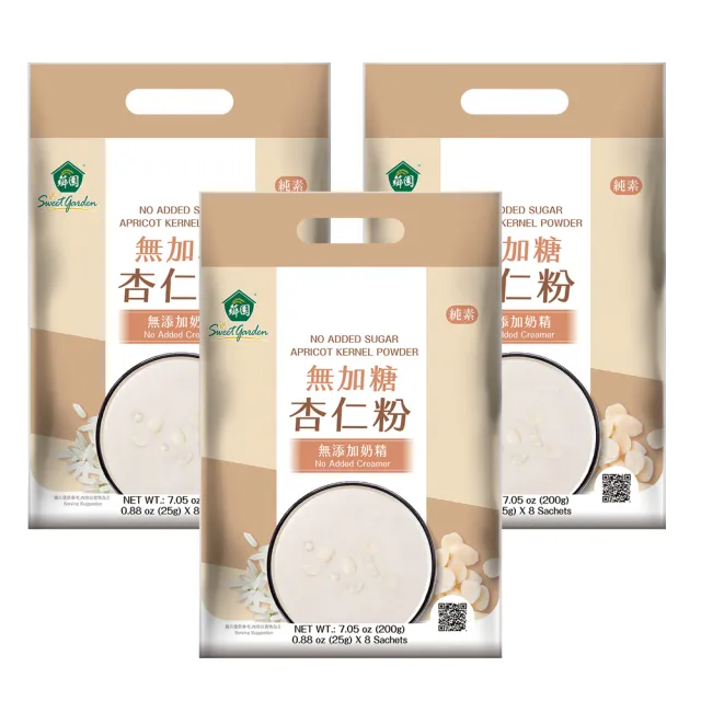 【薌園】無加糖杏仁粉25gx8入/袋(3袋組)
