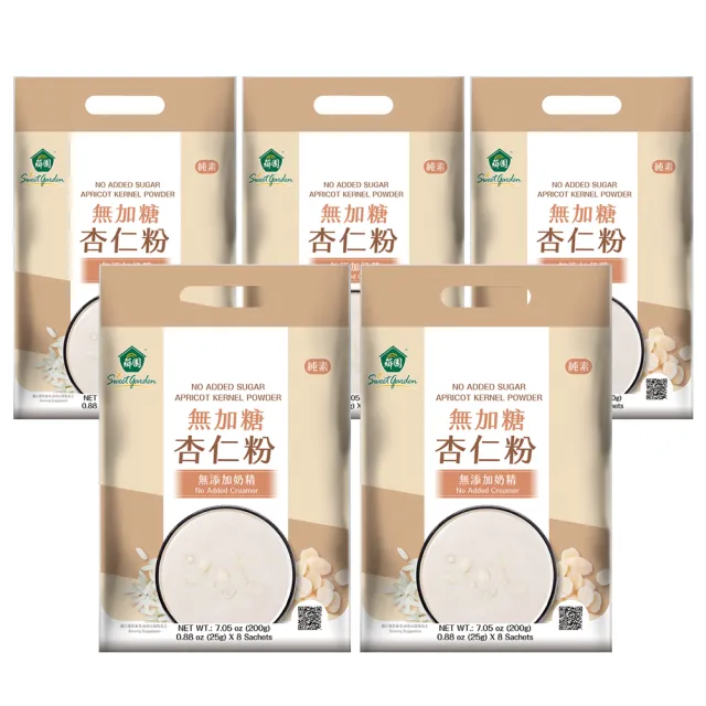【薌園】無加糖杏仁粉25gx8入/袋(5袋組)