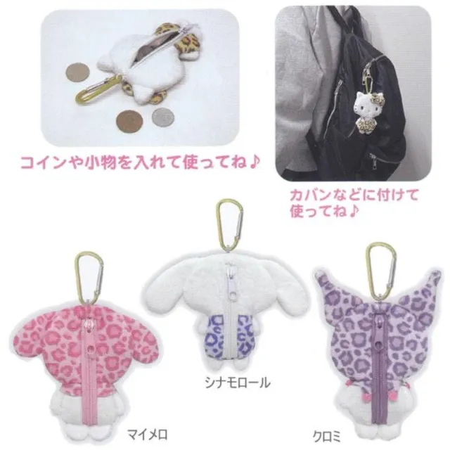 【小禮堂】雙11 Sanrio 三麗鷗 絨毛造型零錢包吊飾 豹紋款 Kitty 美樂蒂 大耳狗 酷洛米(平輸品)