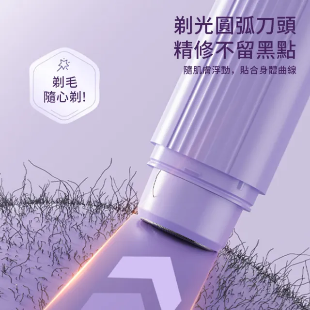 【SAMPA】二合一雙頭電動除毛刀 多功能剃毛刀 全身適用剃毛器 脫毛儀 腋下腋毛 修剪器  母親節禮物