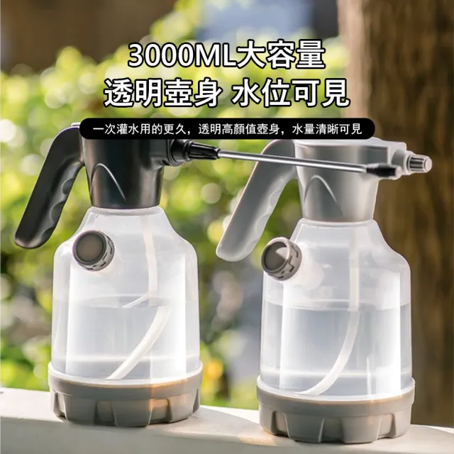 【Kyhome】園藝電動噴壺 超細霧噴水壺 清潔灑水壺 消毒噴霧器 洗車增壓噴壺 3L 附萬向桿