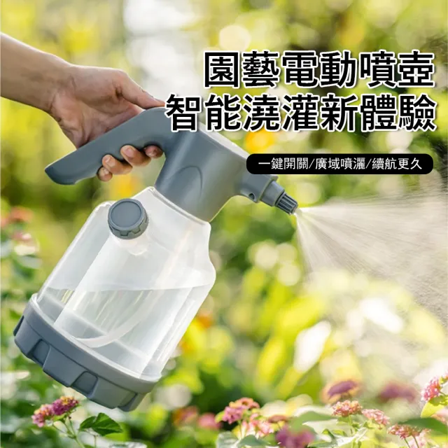 【Kyhome】園藝電動噴壺 超細霧噴水壺 清潔灑水壺 消毒噴霧器 洗車增壓噴壺 3L 附萬向桿