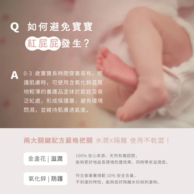 【ISUNEED 子有你】屁屁膏(寶寶紅屁屁必備)