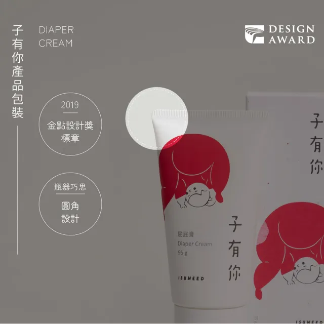 【ISUNEED 子有你】屁屁膏(寶寶紅屁屁必備)