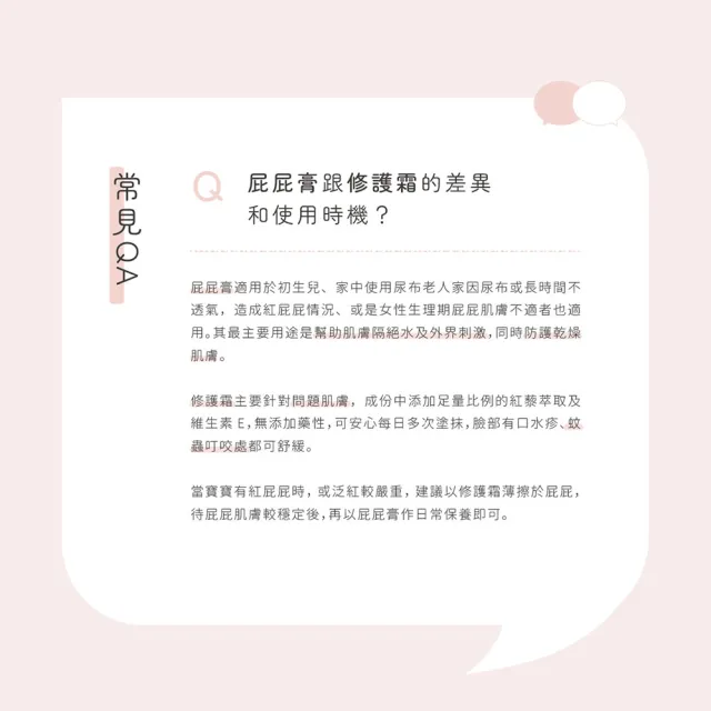 【ISUNEED 子有你】寶寶修護霜(問題肌膚萬用修復)