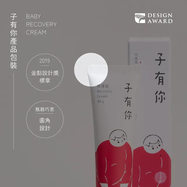 【ISUNEED 子有你】寶寶修護霜(問題肌膚萬用修復)