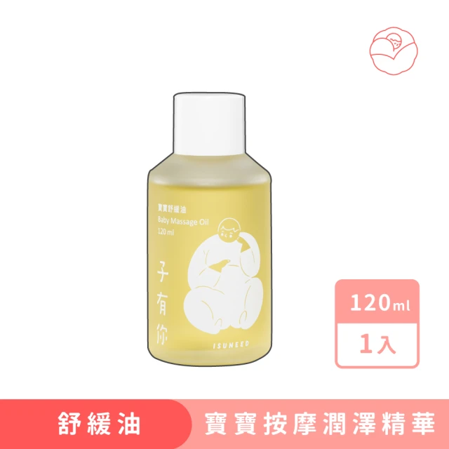 嬰兒按摩油