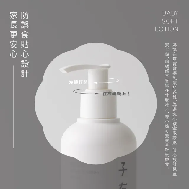 【ISUNEED 子有你】寶寶乳液(長效保濕不黏膩)