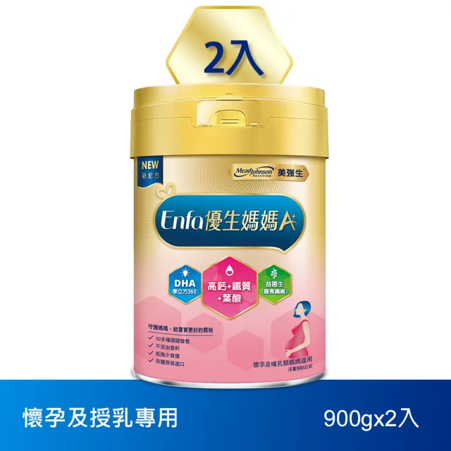 【2026】美強生奶粉推薦｜4款高評價人氣品牌排行榜 | BALIMAN情報局