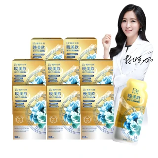 【DV 麗彤生醫】極萃雪蓮NMN晚美飲x8盒(30ml/包;10包/盒;冰晶番茄/紓壓好眠/GABA/玻尿酸)