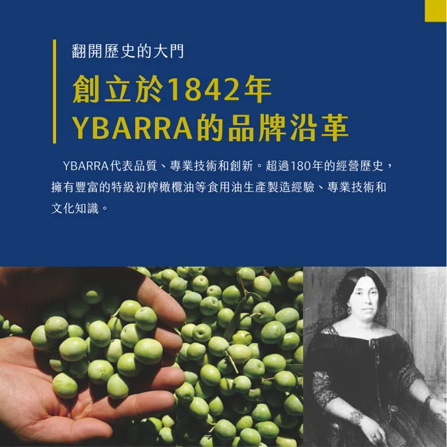 【YBARRA】益百萊 西班牙純橄欖油 Pure Olive Oil(3000mlx1瓶/雙10限定)