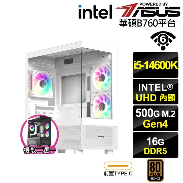 【華碩平台】i5十四核{狐狸座N19B}文書電腦(i5-14600K/B760/16G D5/500G/WIFI)