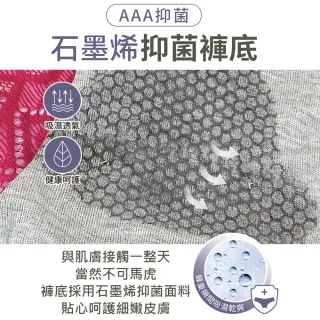 【尚芭蒂】現貨出清 6件組 石墨烯柔軟透膚蕾絲內褲(顏色隨機)