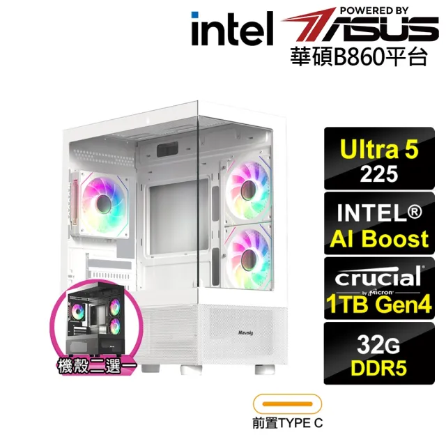 【華碩平台】U5十核{狐狸座N20C}文書電腦(Ultra 5 225/B860/32G D5/1TB)