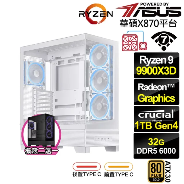 【華碩平台】R9十二核{法那斯N5FC}水冷文書電腦(R9 9900X3D/X870/32G D5/1TB/WIFI)
