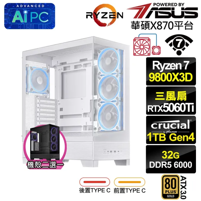【華碩平台】R7八核RTX 5060 Ti 8G{倪克斯KDCC}水冷PBA電競電腦(R7 9800X3D/X870/32G D5/1TB/WIFI)