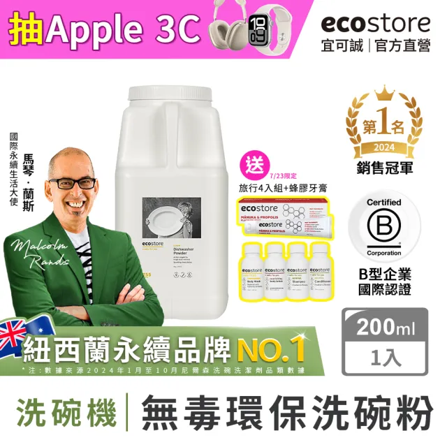 【ecostore 宜可誠】洗碗機專用環保洗碗粉-經典檸檬5kg(寶寶家庭/全機型適用/紐西蘭永續品牌)