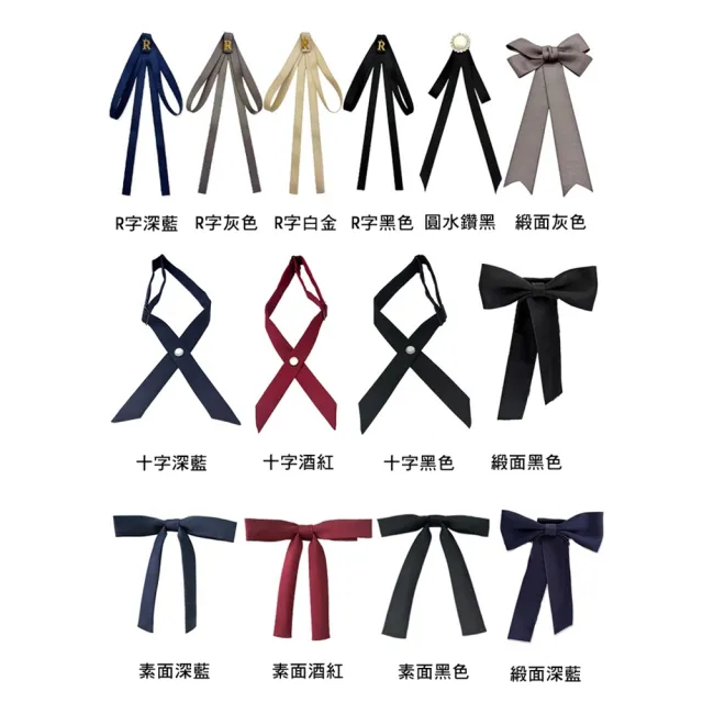 【橘魔法】學院風制服領結(領帶 可調領結 領結別針 襯衫搭配 制服 正裝)