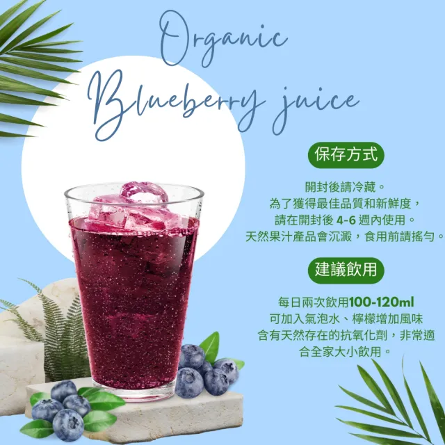 【Onatural 歐納丘】Lakewood 有機純藍莓果汁946ml*3瓶