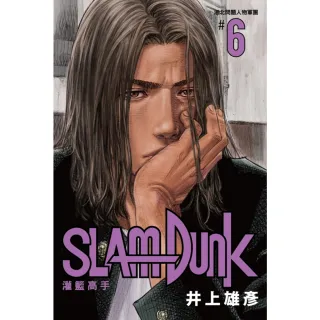 【momoBOOK】灌籃高手新裝再編版 06(電子漫畫)