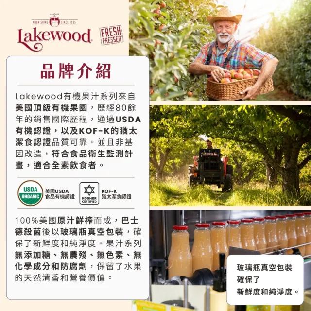 即期品【Onatural 歐納丘】Lakewood有機莓果綜合果汁946ml*3瓶(無加糖 100%果汁)