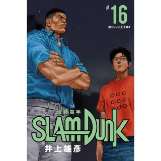 【momoBOOK】灌籃高手新裝再編版 16(電子漫畫)