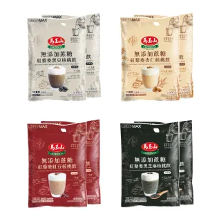 【馬玉山】無添加蔗糖紅藜麥核桃飲系列-四種口味2入組(杏仁/紅豆/黑豆/黑芝麻)