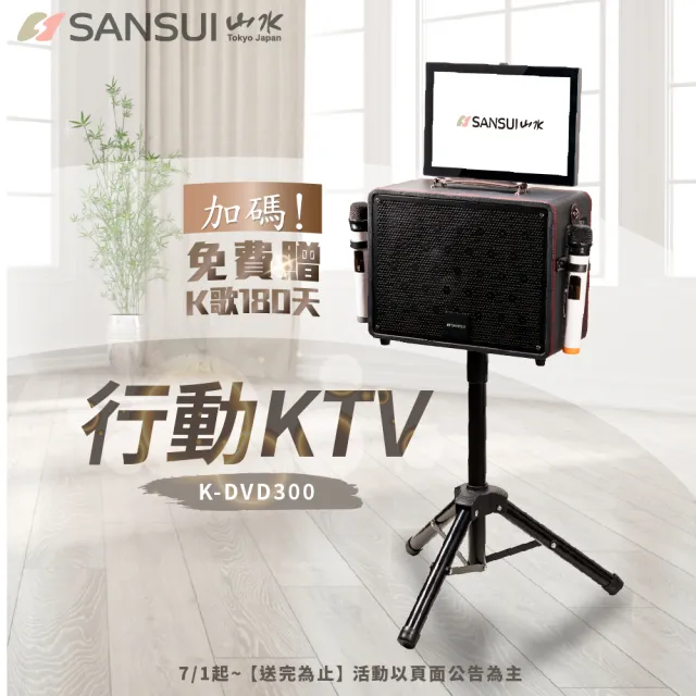 【SANSUI 山水】1+1超值組-14.1吋安卓觸控可旋轉螢幕卡拉OK+電烤盤標配組(K-DVD300+SEBW-Q699)