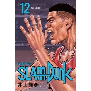 【momoBOOK】灌籃高手新裝再編版 12(電子漫畫)