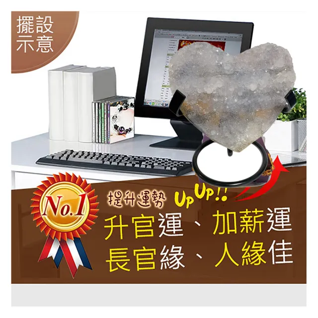 【A1 寶石】//出清下殺//挖寶區-巴西異象愛心型白水晶鎮-同紫晶鎮能量/開運/鎮宅/擋煞/防小人/貴人運旺