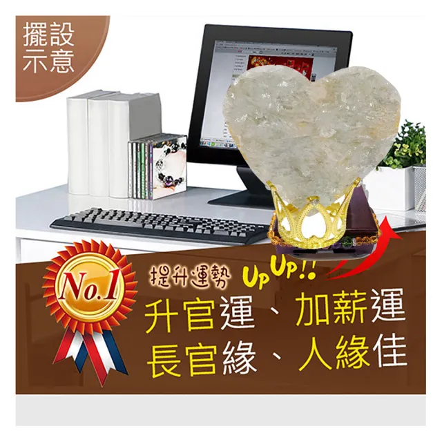【A1 寶石】巴西愛心白水晶鎮-皇冠底座-同紫晶洞能量/開運/鎮宅/擋煞/防小人/貴人運旺(80g)